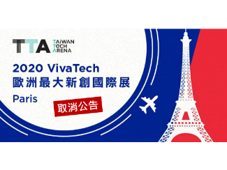 THE 2020 VIVATECH IS CANCELLED