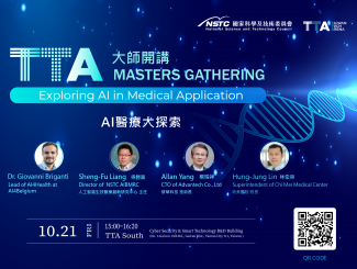 10/21 TTA 大師開講 :  AI醫(yī)療大探索 Masters Gathering｜AI & Medical Industry