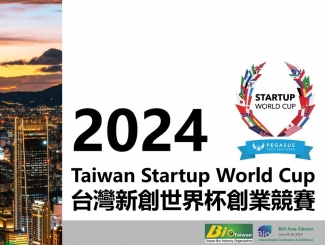 Startup World Cup 臺(tái)灣新創(chuàng)世界杯創(chuàng)業(yè)競(jìng)賽