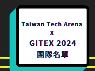 TTA x GITEX 2024 團隊清單